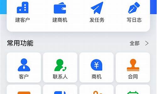 悟空crm app源码_悟空crm系统源码